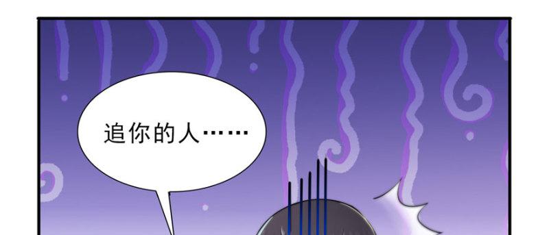 恰似寒光遇骄阳韩漫全集-第十六话 大魔头驾到无删减无遮挡章节图片 