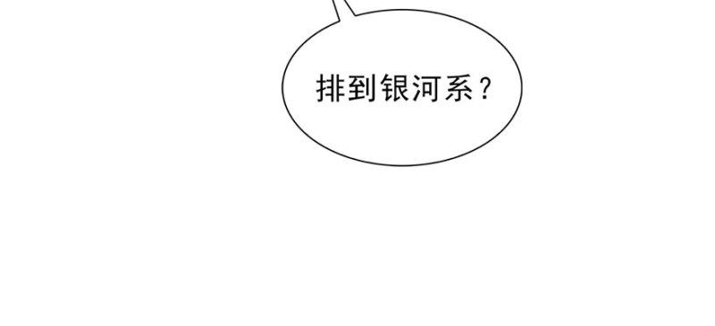 恰似寒光遇骄阳韩漫全集-第十六话 大魔头驾到无删减无遮挡章节图片 