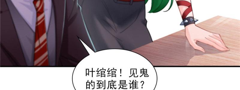 恰似寒光遇骄阳韩漫全集-第十六话 大魔头驾到无删减无遮挡章节图片 