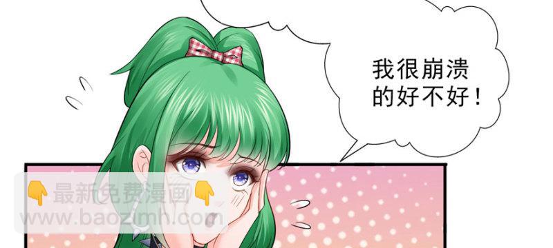 恰似寒光遇骄阳韩漫全集-第十六话 大魔头驾到无删减无遮挡章节图片 