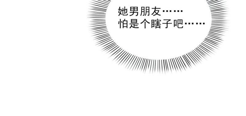 恰似寒光遇骄阳韩漫全集-第十六话 大魔头驾到无删减无遮挡章节图片 