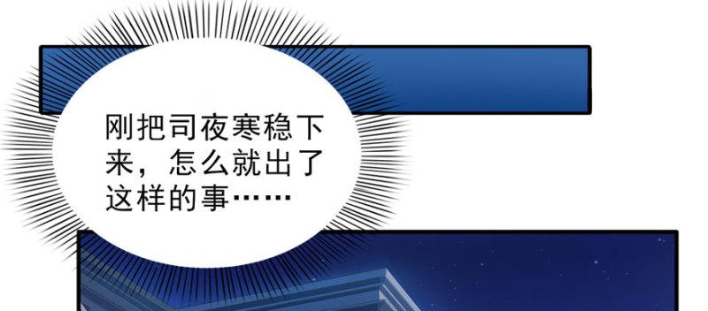 恰似寒光遇骄阳韩漫全集-第十六话 大魔头驾到无删减无遮挡章节图片 