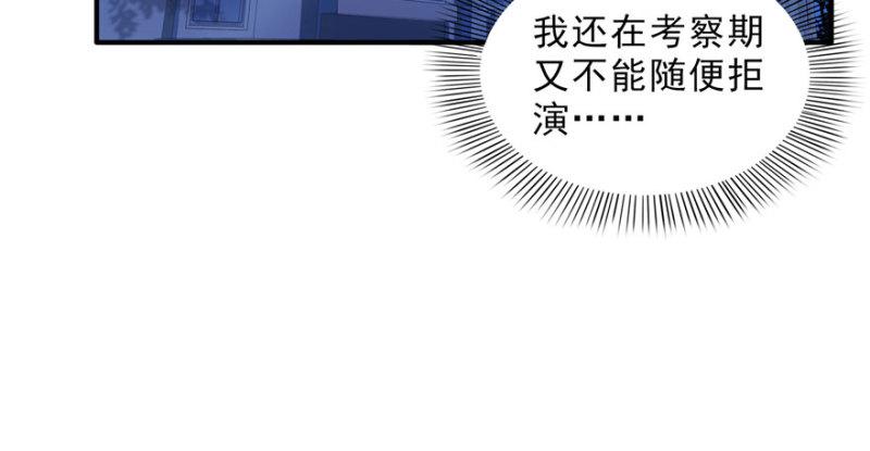 恰似寒光遇骄阳韩漫全集-第十六话 大魔头驾到无删减无遮挡章节图片 