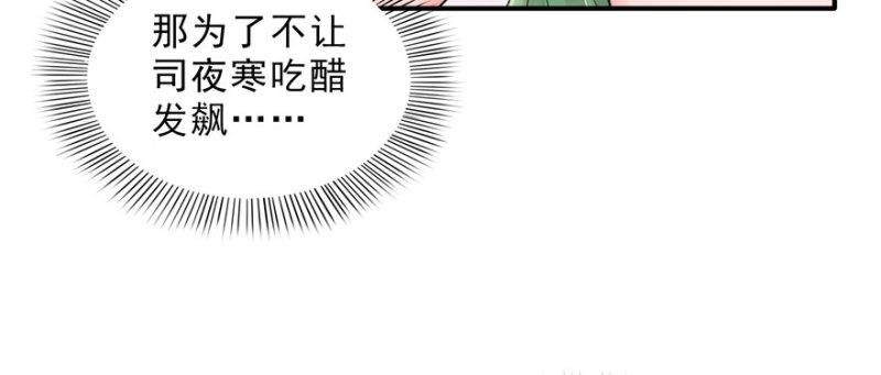 恰似寒光遇骄阳韩漫全集-第十六话 大魔头驾到无删减无遮挡章节图片 