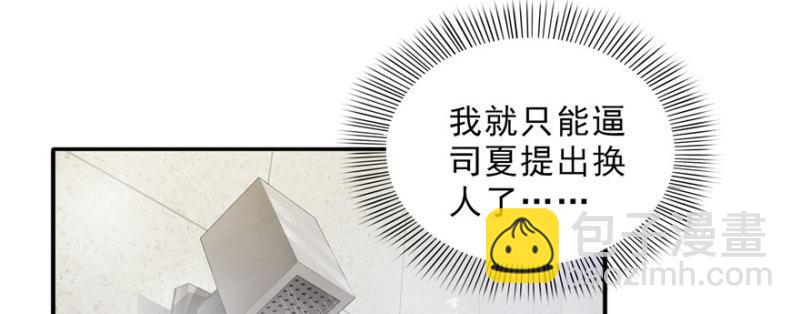 恰似寒光遇骄阳韩漫全集-第十六话 大魔头驾到无删减无遮挡章节图片 