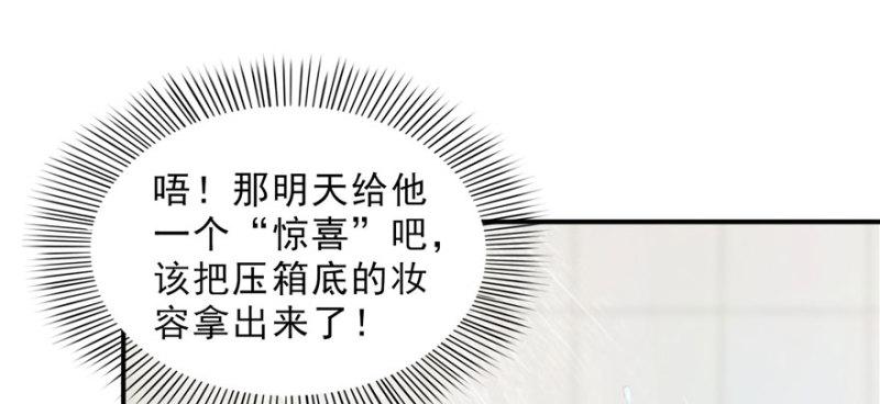 恰似寒光遇骄阳韩漫全集-第十六话 大魔头驾到无删减无遮挡章节图片 