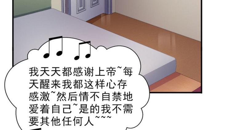 恰似寒光遇骄阳韩漫全集-第十六话 大魔头驾到无删减无遮挡章节图片 