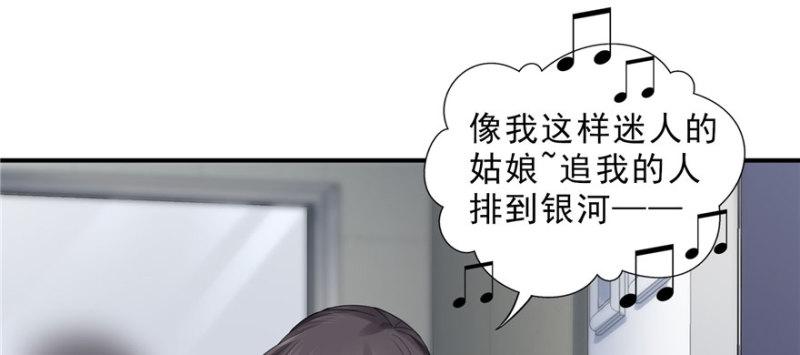 恰似寒光遇骄阳韩漫全集-第十六话 大魔头驾到无删减无遮挡章节图片 