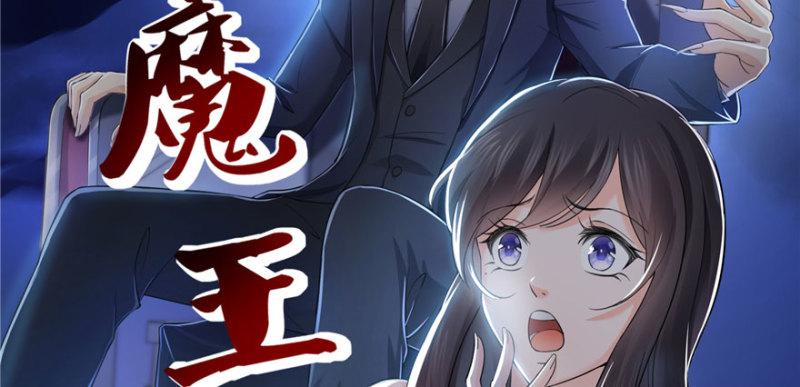 恰似寒光遇骄阳韩漫全集-第十六话 大魔头驾到无删减无遮挡章节图片 