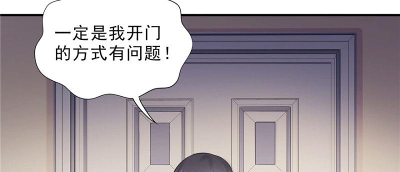 恰似寒光遇骄阳韩漫全集-第十六话 大魔头驾到无删减无遮挡章节图片 