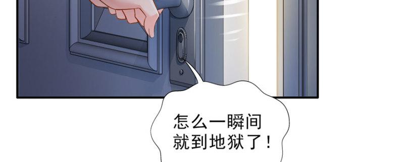 恰似寒光遇骄阳韩漫全集-第十六话 大魔头驾到无删减无遮挡章节图片 