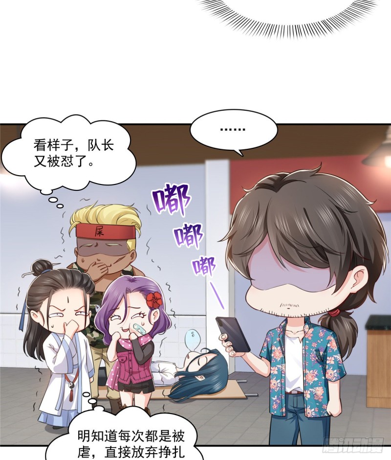 恰似寒光遇骄阳韩漫全集-第一百六十一话 小魔头要来无删减无遮挡章节图片 