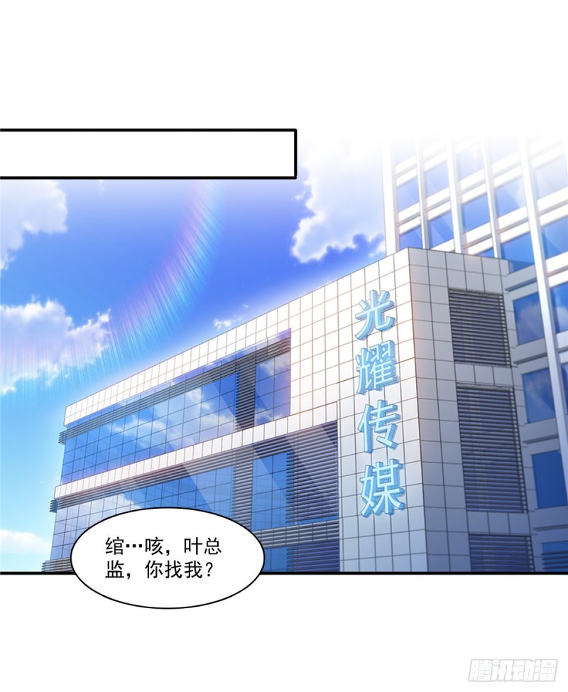 恰似寒光遇骄阳韩漫全集-第一百六十一话 小魔头要来无删减无遮挡章节图片 
