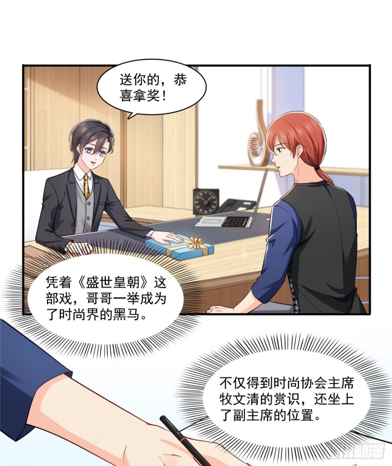 恰似寒光遇骄阳韩漫全集-第一百六十一话 小魔头要来无删减无遮挡章节图片 