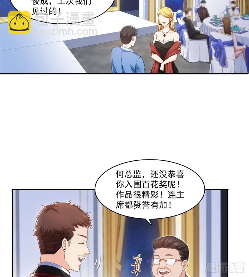 恰似寒光遇骄阳韩漫全集-第一百六十一话 小魔头要来无删减无遮挡章节图片 