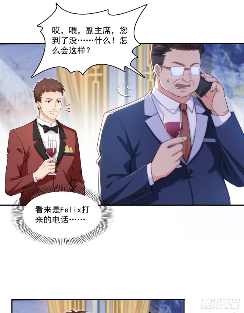 恰似寒光遇骄阳韩漫全集-第一百六十一话 小魔头要来无删减无遮挡章节图片 