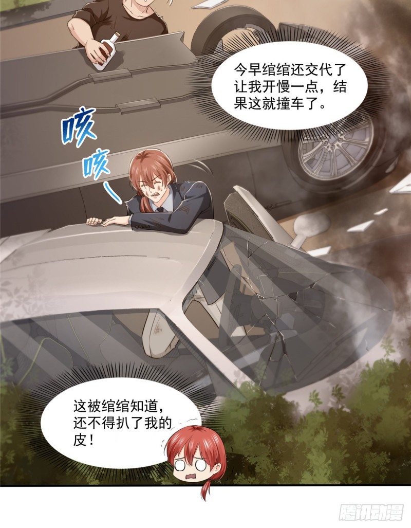 恰似寒光遇骄阳韩漫全集-第一百六十一话 小魔头要来无删减无遮挡章节图片 