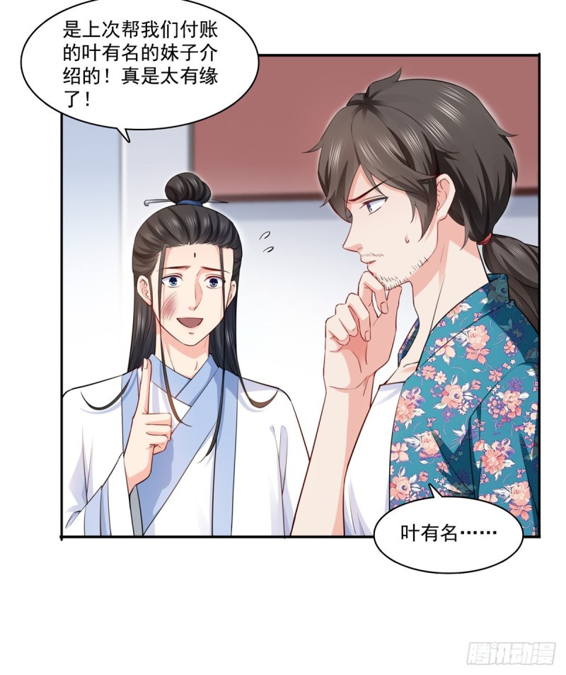 恰似寒光遇骄阳韩漫全集-第一百六十一话 小魔头要来无删减无遮挡章节图片 