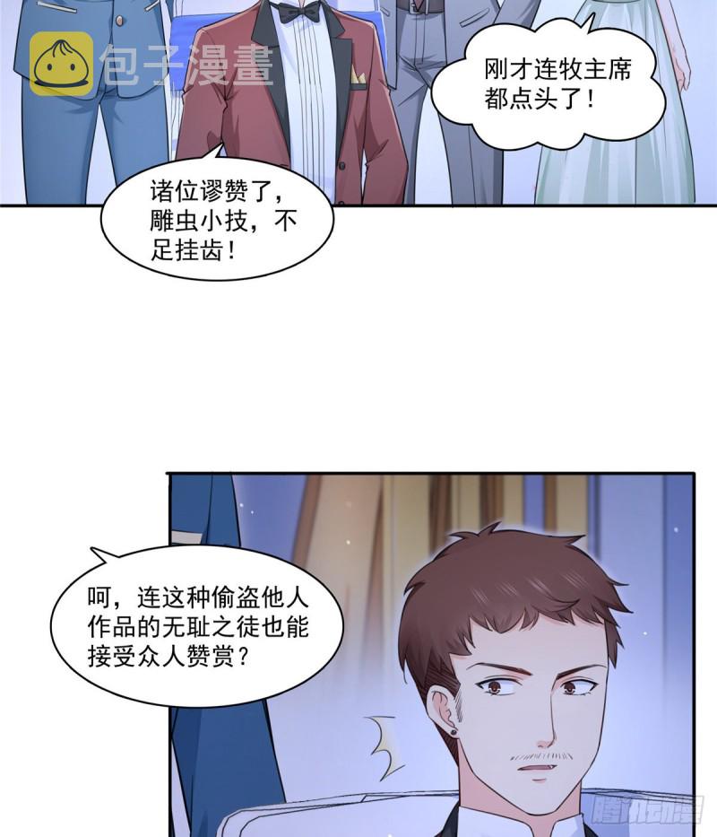 恰似寒光遇骄阳韩漫全集-第一百六十一话 小魔头要来无删减无遮挡章节图片 