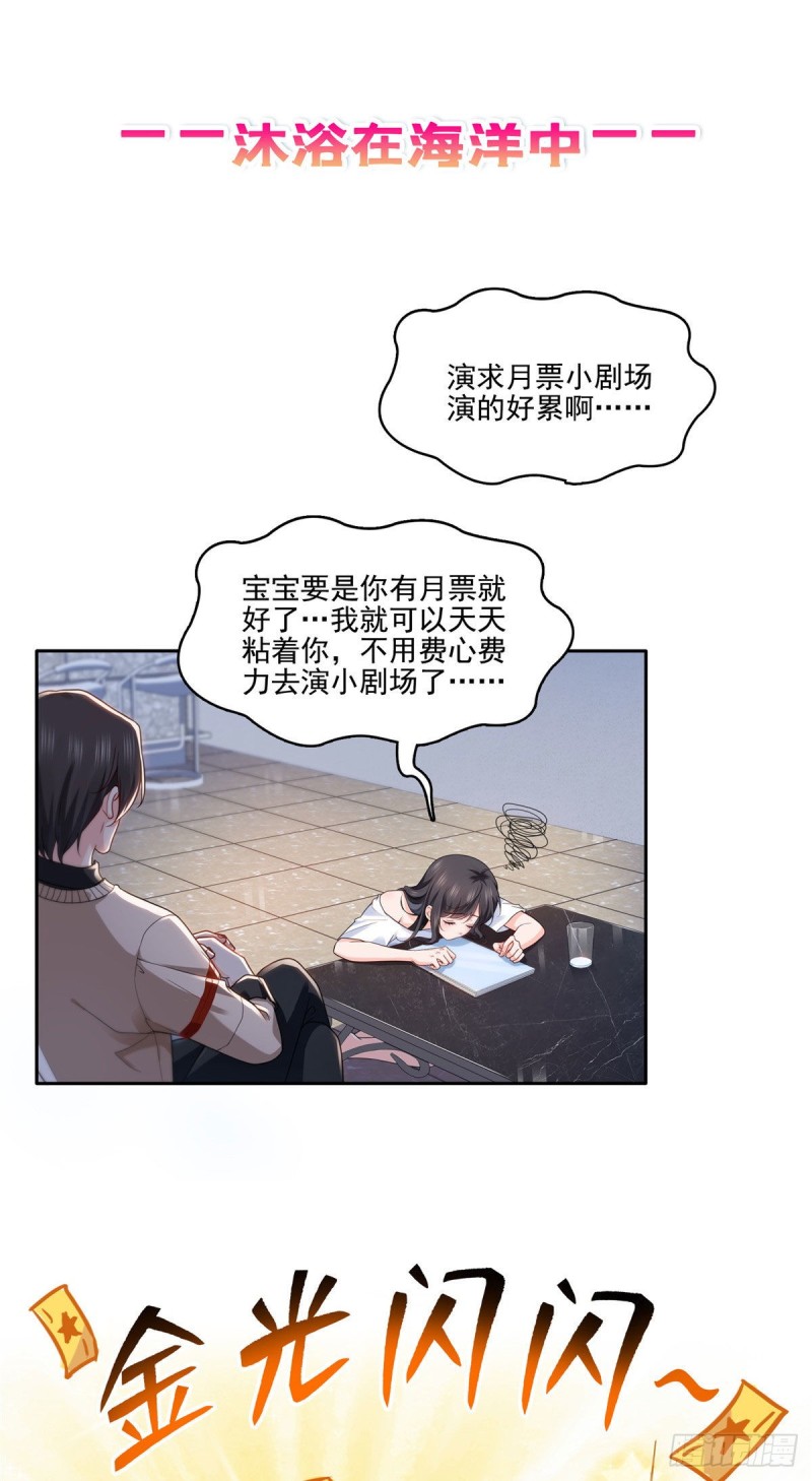 恰似寒光遇骄阳韩漫全集-第一百六十一话 小魔头要来无删减无遮挡章节图片 