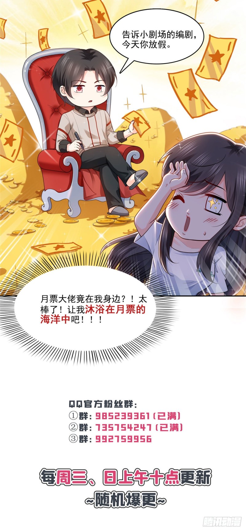 恰似寒光遇骄阳韩漫全集-第一百六十一话 小魔头要来无删减无遮挡章节图片 