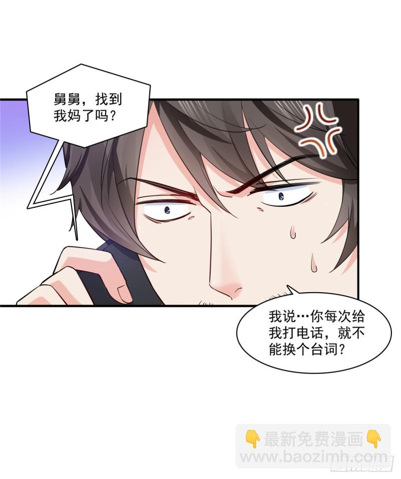 恰似寒光遇骄阳韩漫全集-第一百六十一话 小魔头要来无删减无遮挡章节图片 