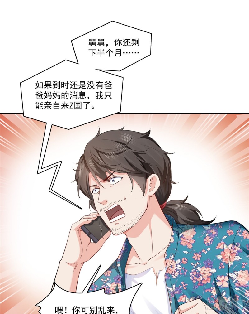 恰似寒光遇骄阳韩漫全集-第一百六十一话 小魔头要来无删减无遮挡章节图片 