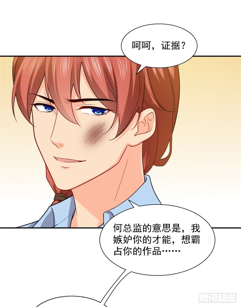 恰似寒光遇骄阳韩漫全集-第一百六十二话 盗用作品无删减无遮挡章节图片 