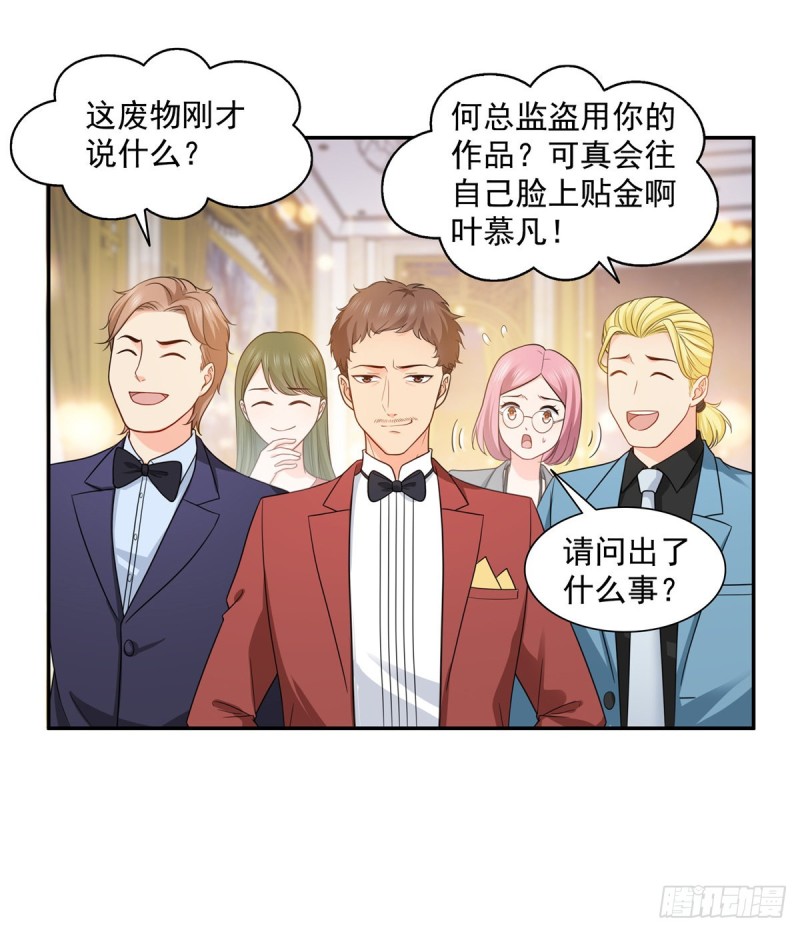 恰似寒光遇骄阳韩漫全集-第一百六十二话 盗用作品无删减无遮挡章节图片 