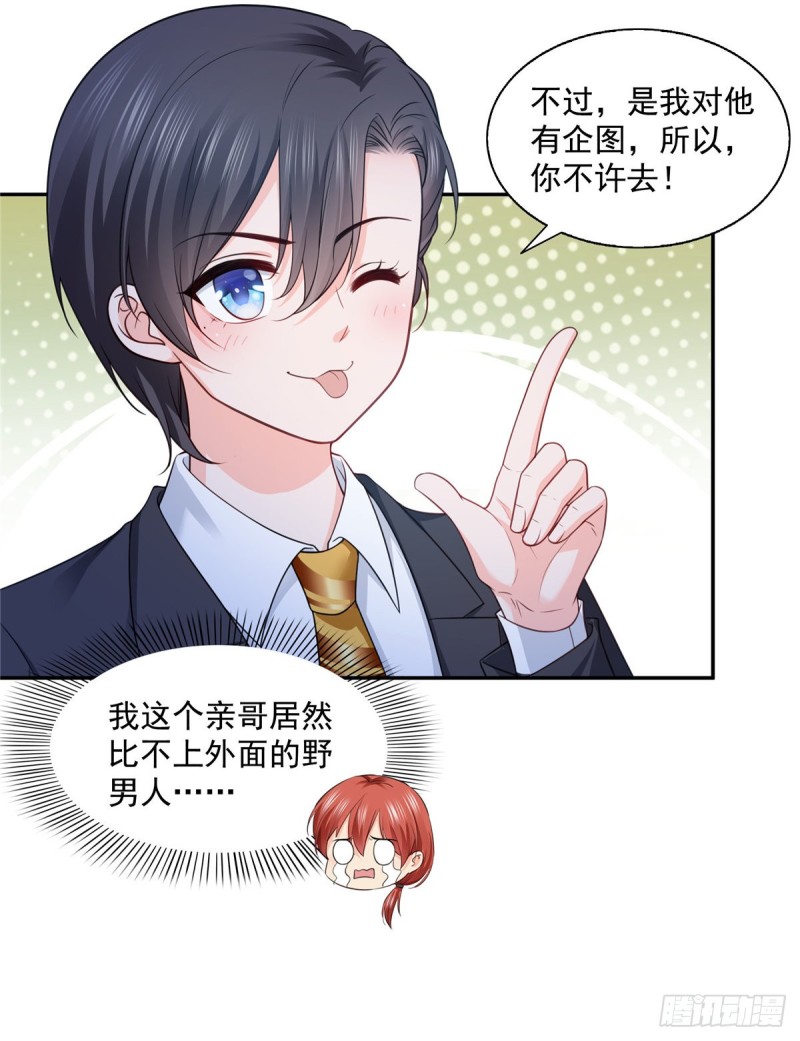 恰似寒光遇骄阳韩漫全集-第一百六十二话 盗用作品无删减无遮挡章节图片 