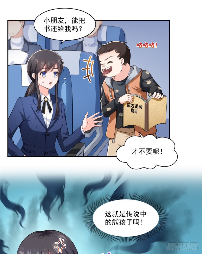 恰似寒光遇骄阳韩漫全集-第一百六十三话 当家主母无删减无遮挡章节图片 