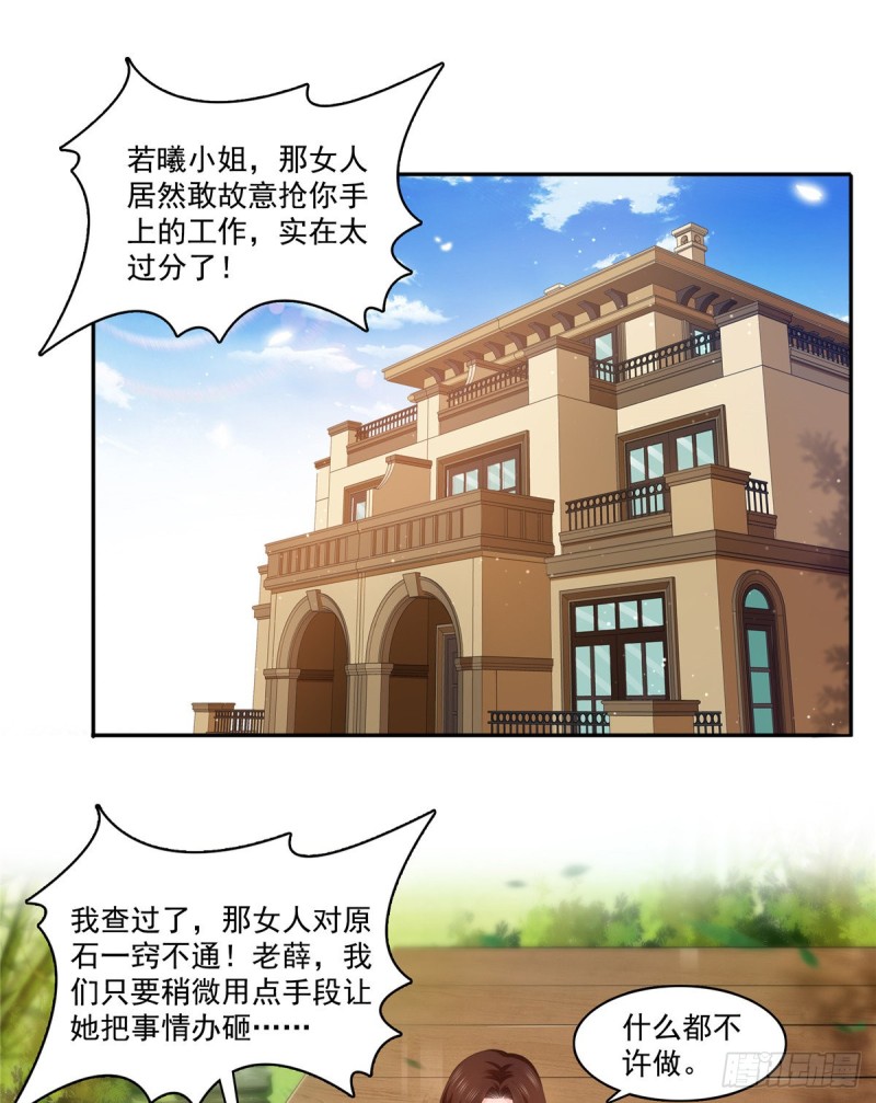 恰似寒光遇骄阳韩漫全集-第一百六十三话 当家主母无删减无遮挡章节图片 