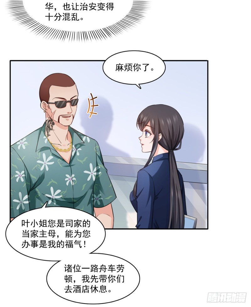 恰似寒光遇骄阳韩漫全集-第一百六十三话 当家主母无删减无遮挡章节图片 
