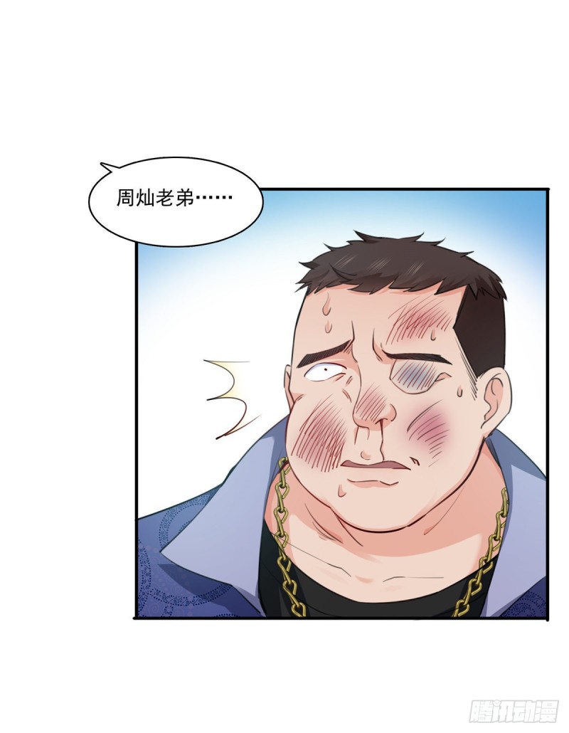 恰似寒光遇骄阳韩漫全集-第一百六十三话 当家主母无删减无遮挡章节图片 