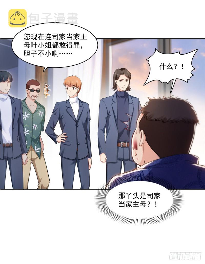 恰似寒光遇骄阳韩漫全集-第一百六十三话 当家主母无删减无遮挡章节图片 