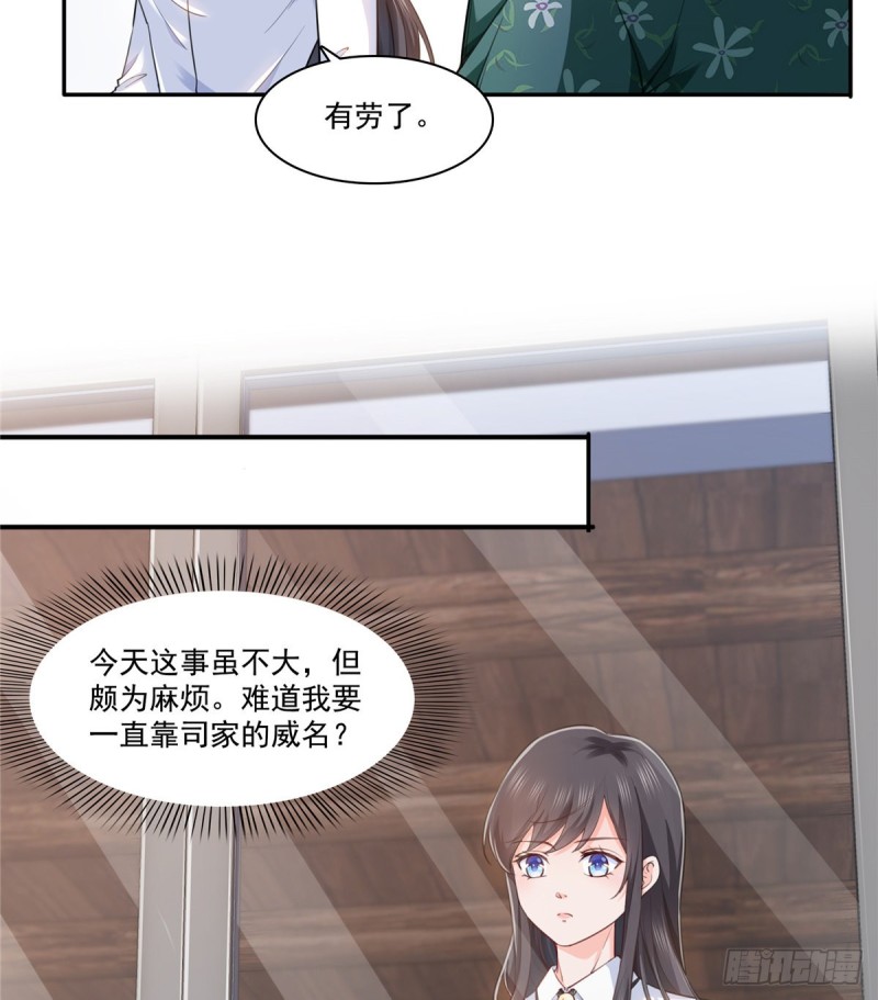 恰似寒光遇骄阳韩漫全集-第一百六十三话 当家主母无删减无遮挡章节图片 