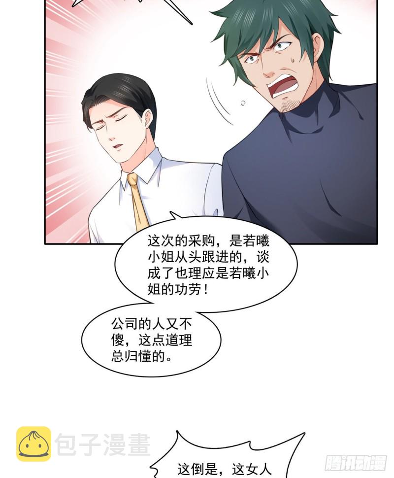 恰似寒光遇骄阳韩漫全集-第一百六十三话 当家主母无删减无遮挡章节图片 