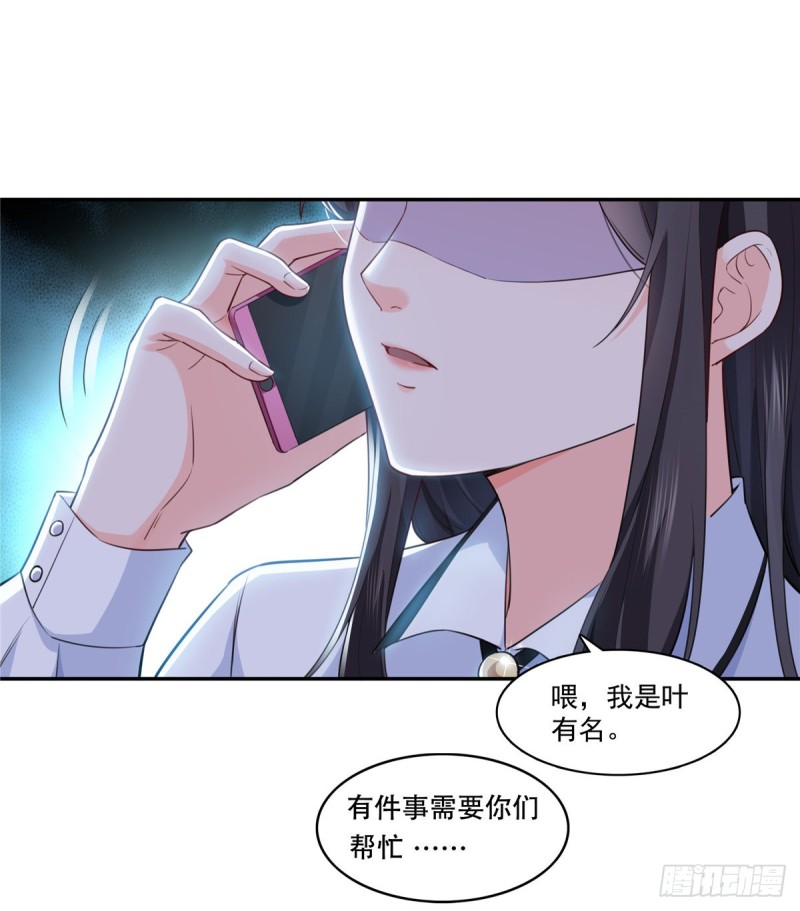 恰似寒光遇骄阳韩漫全集-第一百六十三话 当家主母无删减无遮挡章节图片 