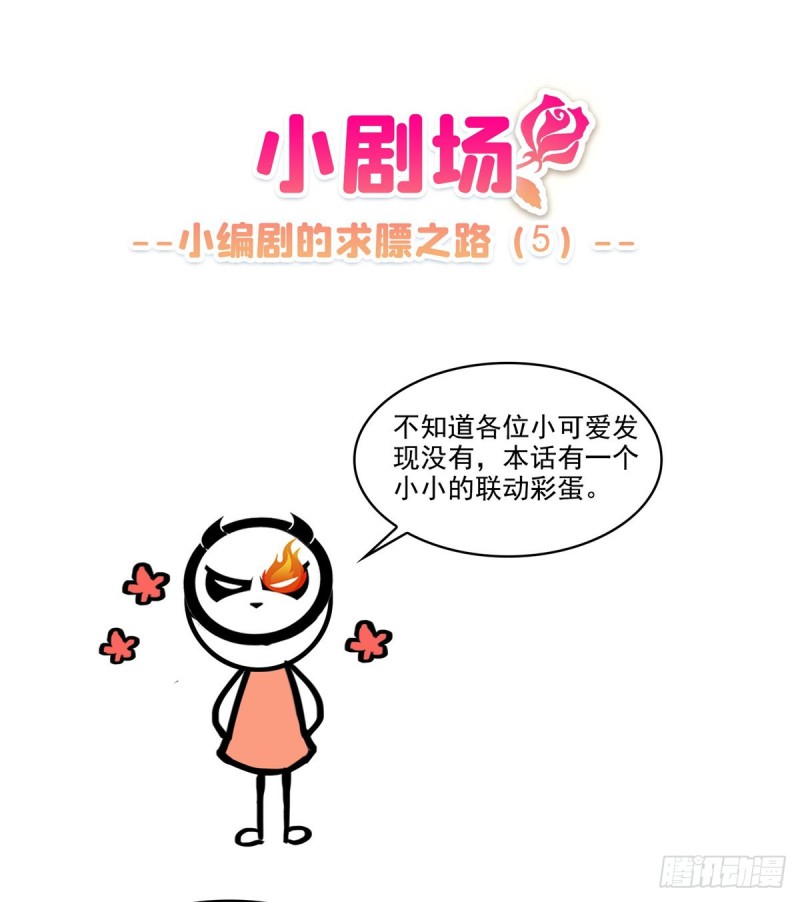 恰似寒光遇骄阳韩漫全集-第一百六十三话 当家主母无删减无遮挡章节图片 