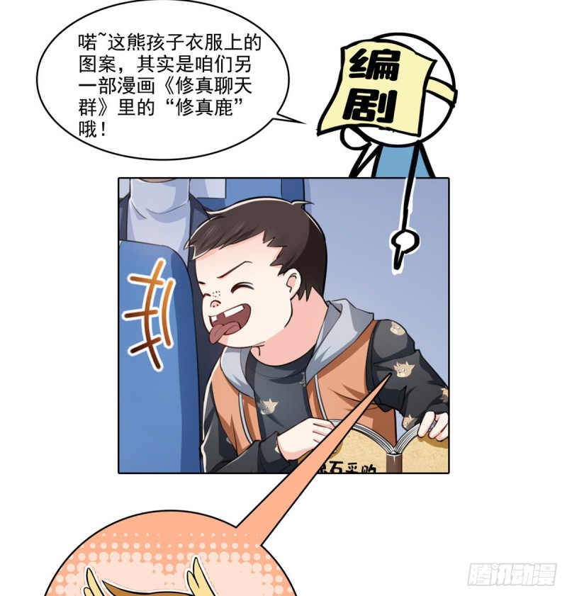 恰似寒光遇骄阳韩漫全集-第一百六十三话 当家主母无删减无遮挡章节图片 