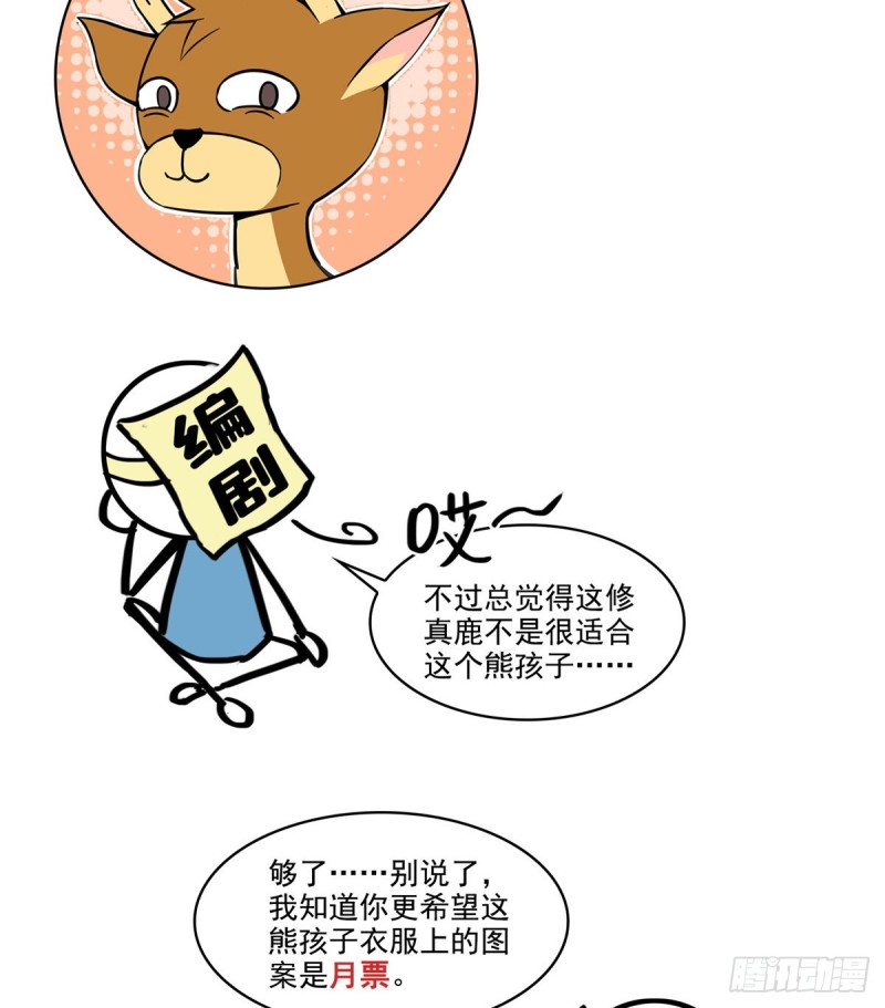 恰似寒光遇骄阳韩漫全集-第一百六十三话 当家主母无删减无遮挡章节图片 