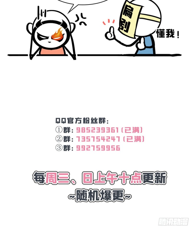恰似寒光遇骄阳韩漫全集-第一百六十三话 当家主母无删减无遮挡章节图片 