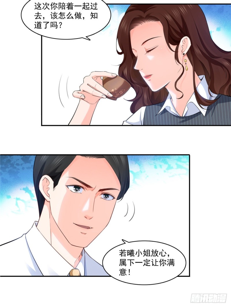 恰似寒光遇骄阳韩漫全集-第一百六十三话 当家主母无删减无遮挡章节图片 