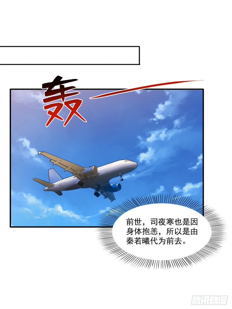 恰似寒光遇骄阳韩漫全集-第一百六十三话 当家主母无删减无遮挡章节图片 