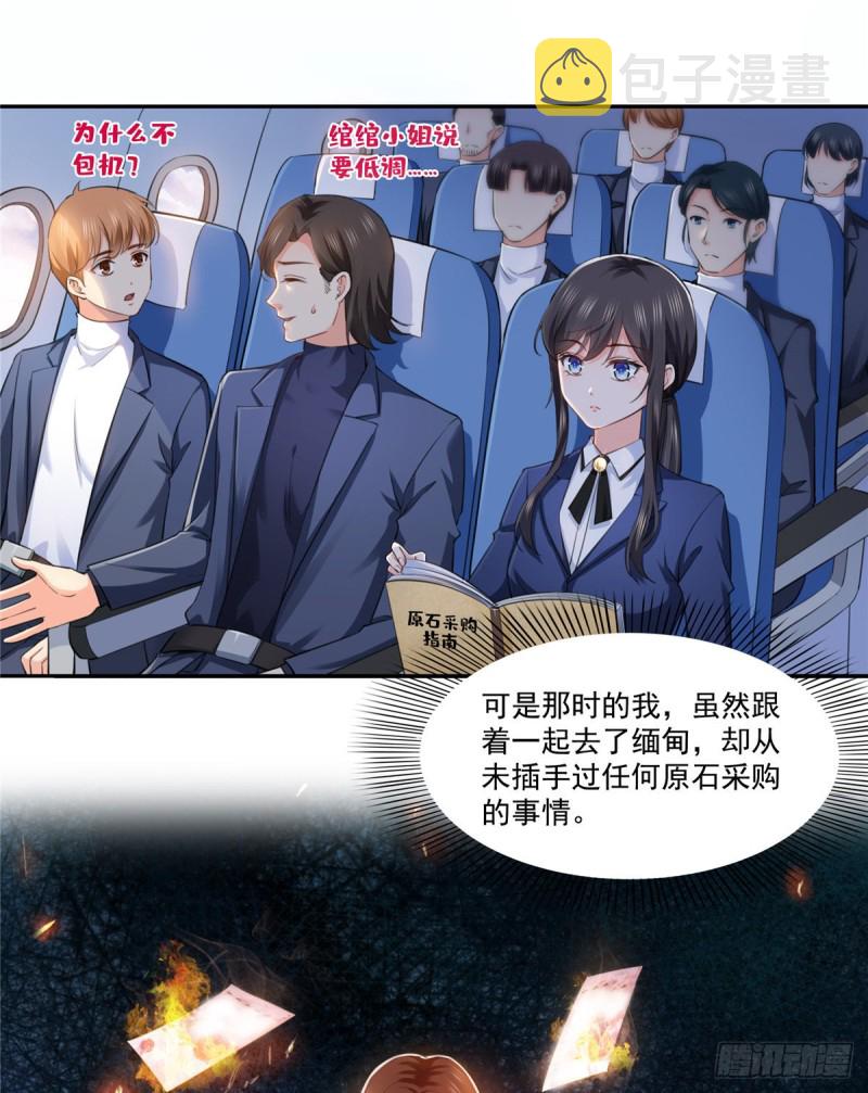 恰似寒光遇骄阳韩漫全集-第一百六十三话 当家主母无删减无遮挡章节图片 