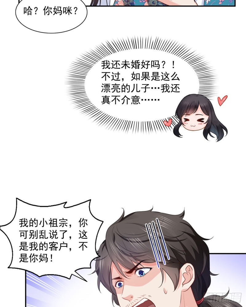 恰似寒光遇骄阳韩漫全集-第一百六十四话小魔头的视频通话无删减无遮挡章节图片 