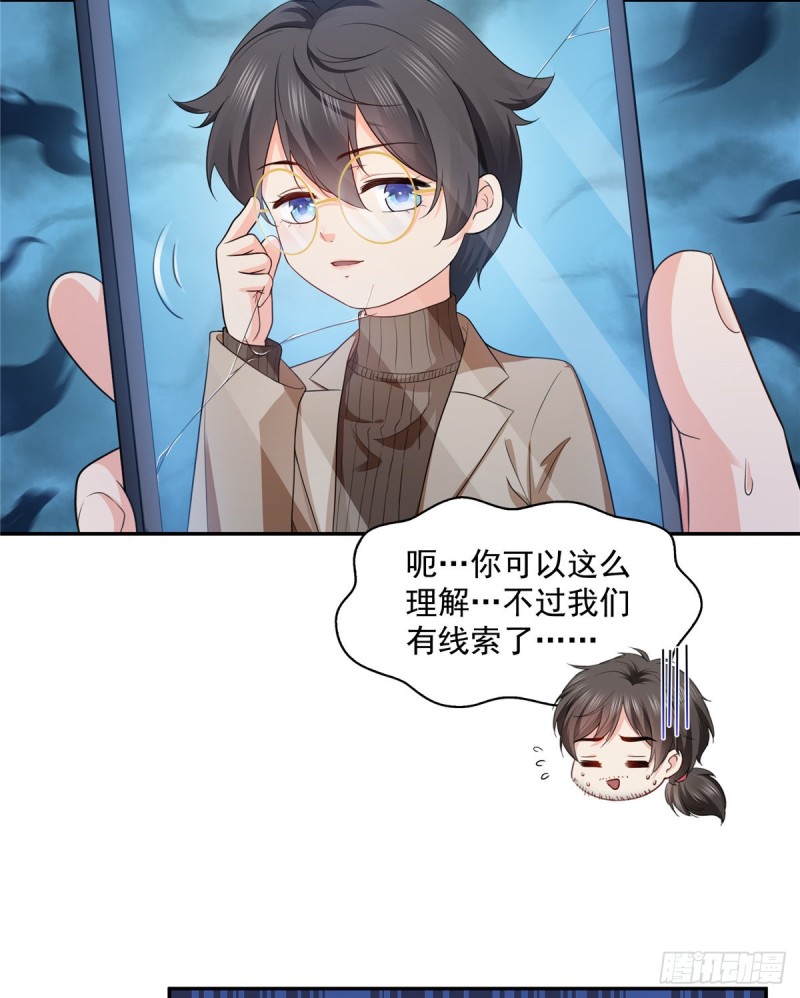 恰似寒光遇骄阳韩漫全集-第一百六十四话小魔头的视频通话无删减无遮挡章节图片 