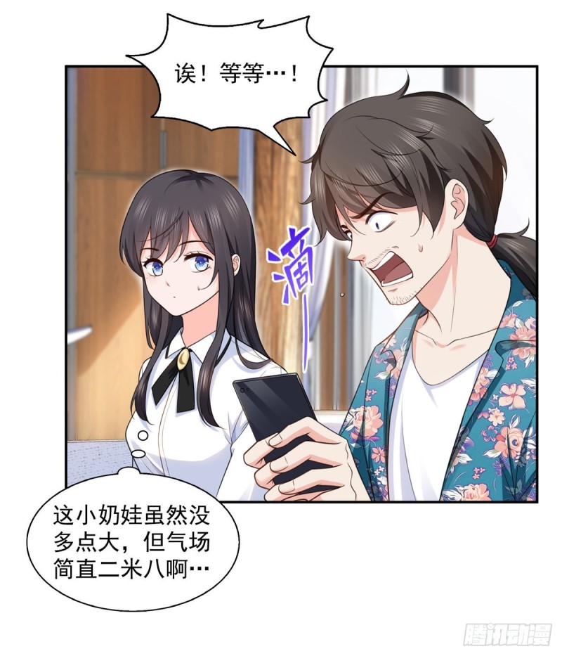 恰似寒光遇骄阳韩漫全集-第一百六十四话小魔头的视频通话无删减无遮挡章节图片 
