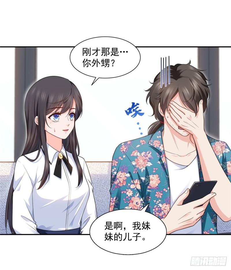恰似寒光遇骄阳韩漫全集-第一百六十四话小魔头的视频通话无删减无遮挡章节图片 