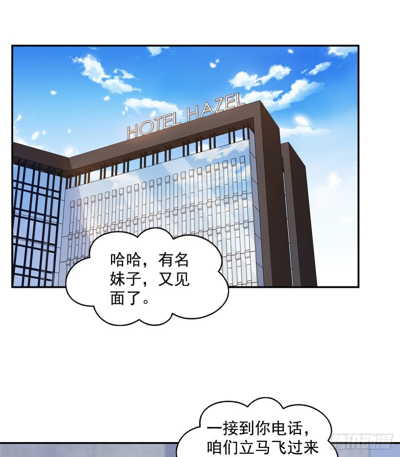 恰似寒光遇骄阳韩漫全集-第一百六十四话小魔头的视频通话无删减无遮挡章节图片 